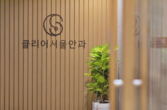 강남 스마일라식 클리어서울안과 원내 모습