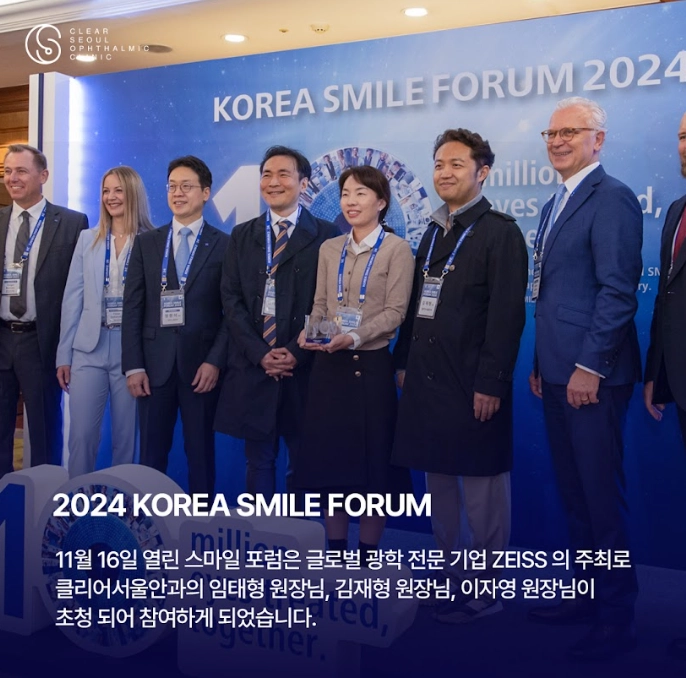 스마일라식 잘 하는 안과 강남역 클리어서울안과