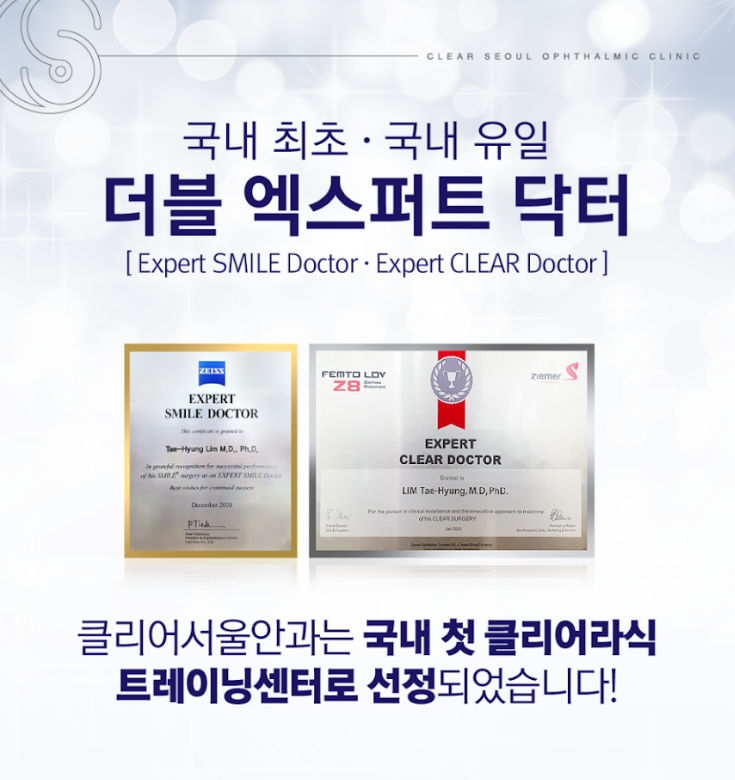 ICL 스마일라식 스마일프로 비용 비교