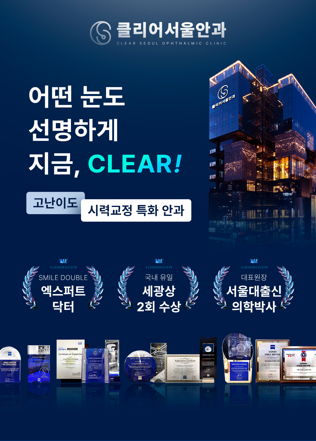 2503 건물 메인.jpg