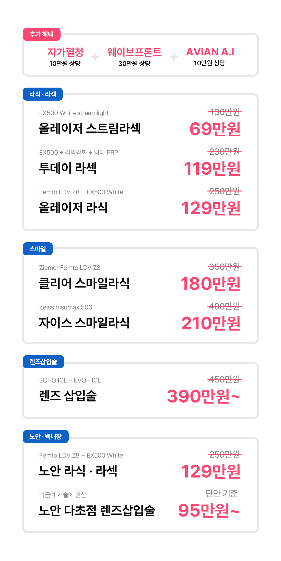 2503 69_클리어자이스.jpg