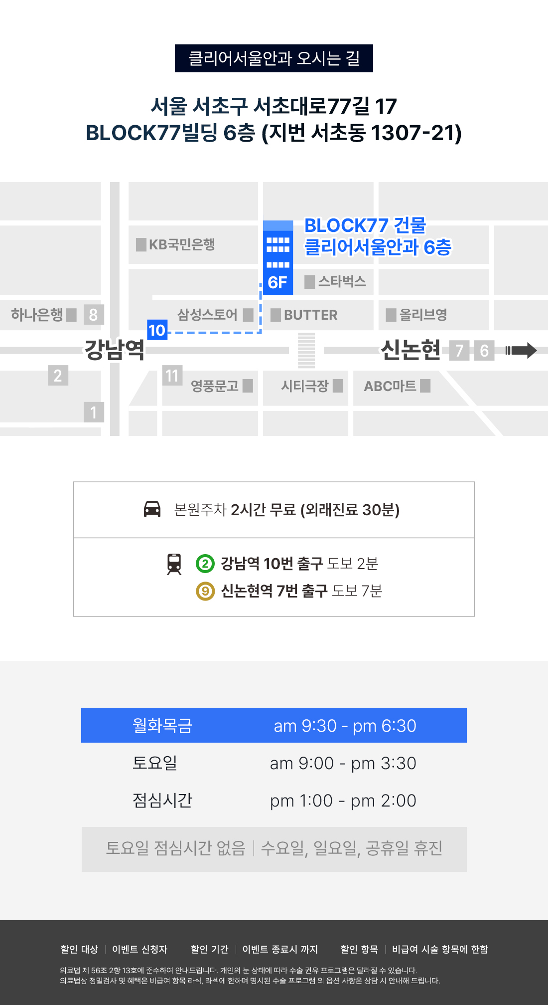 2503 약도 하단바.jpg